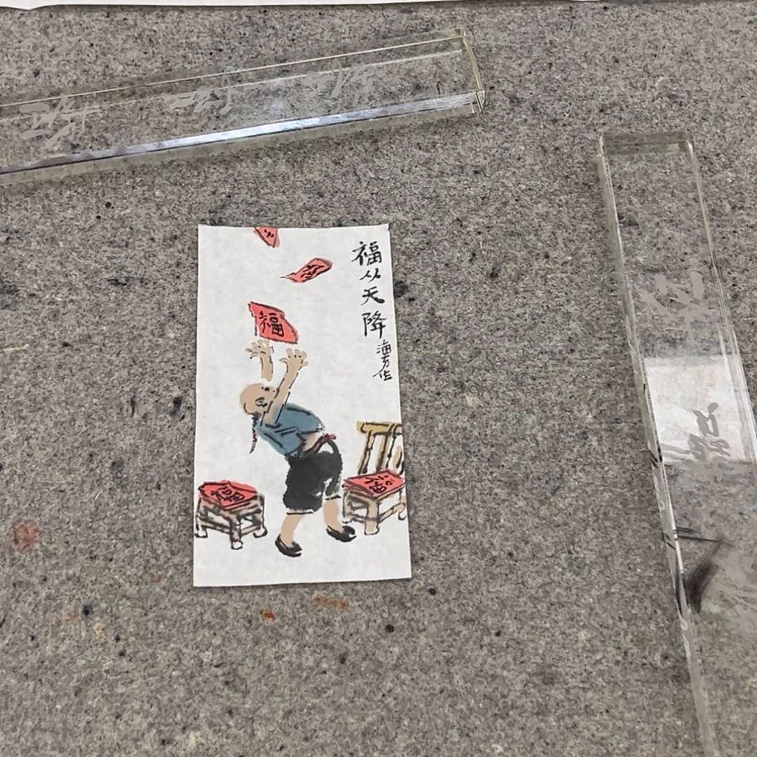 （rbzzx）0.2平尺 接福 书画