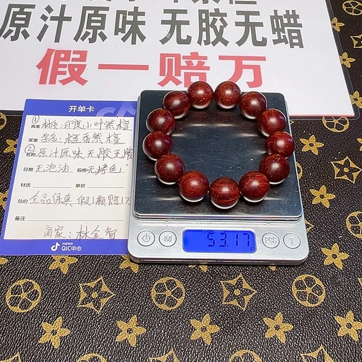 亿***前小叶紫檀手串/手链1.8鳞底多金星顶泥料