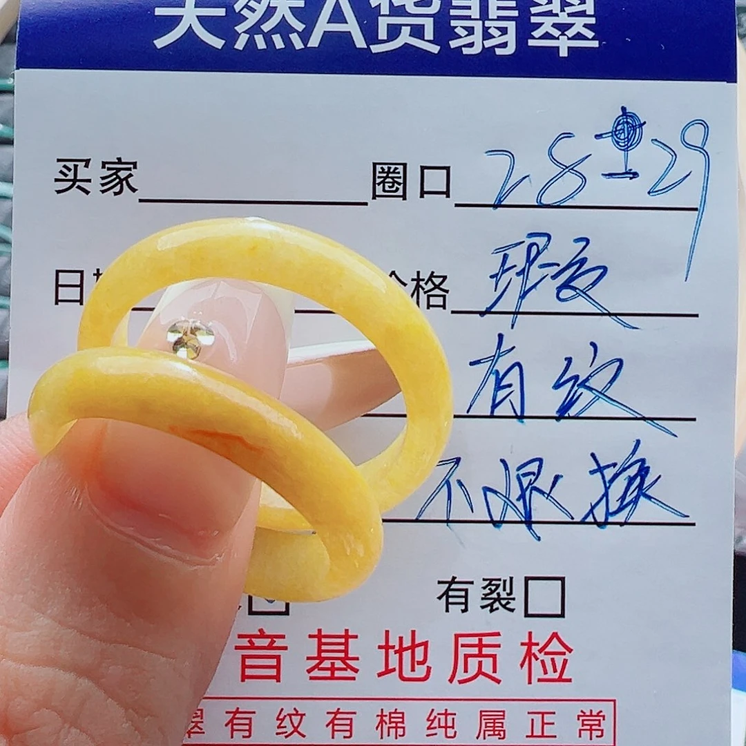 小***！翡翠未镶嵌戒指戒圈