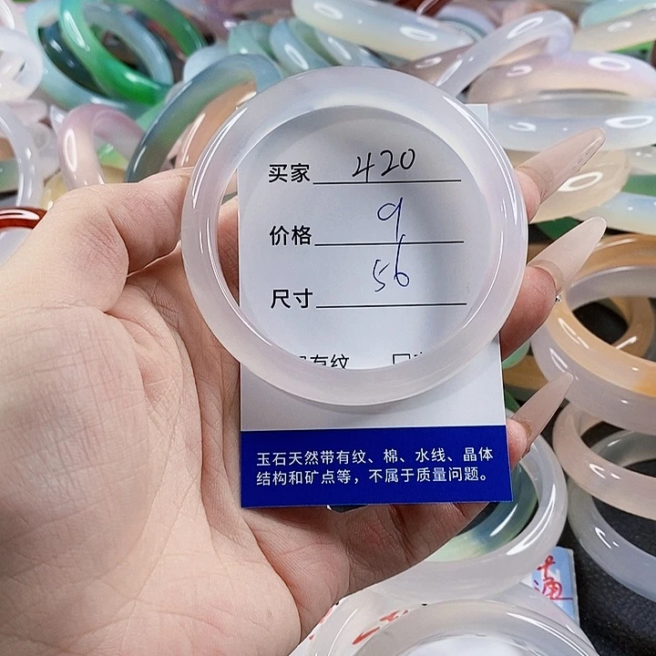 玛瑙/玉髓未镶嵌手镯420