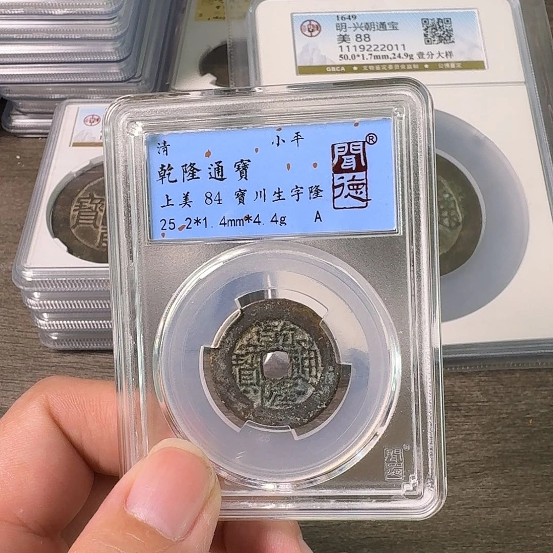 铜A闻博文化乾隆通宝