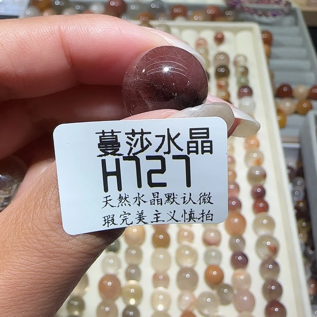 未镶嵌手链水晶汤*圆