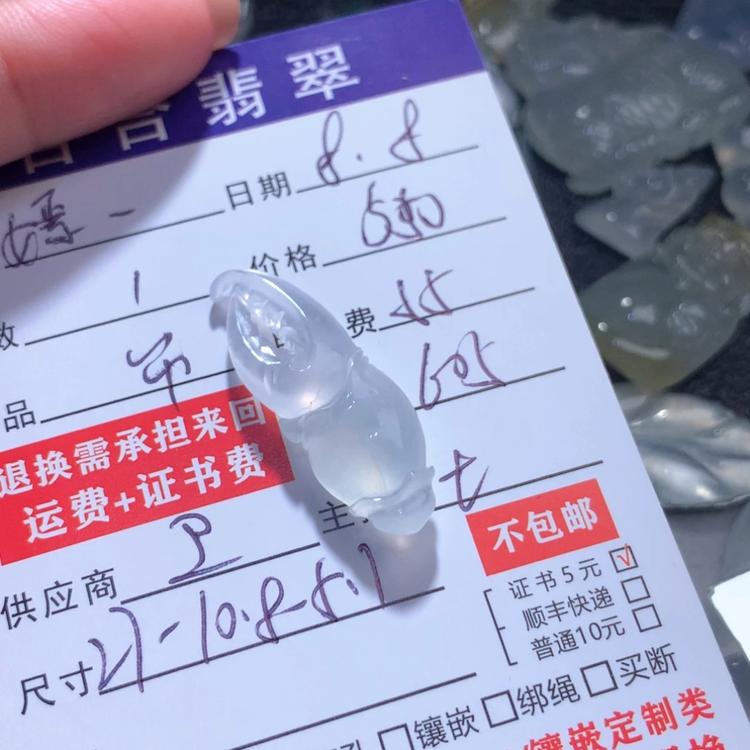 翡翠未镶嵌颈饰?****?缅甸