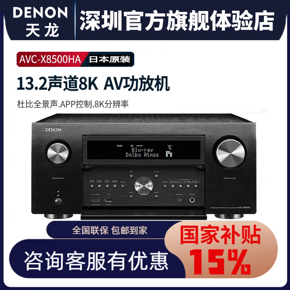 Marantz马兰士AV8805A纯前级影院AV功放132声道杜比全景声4K