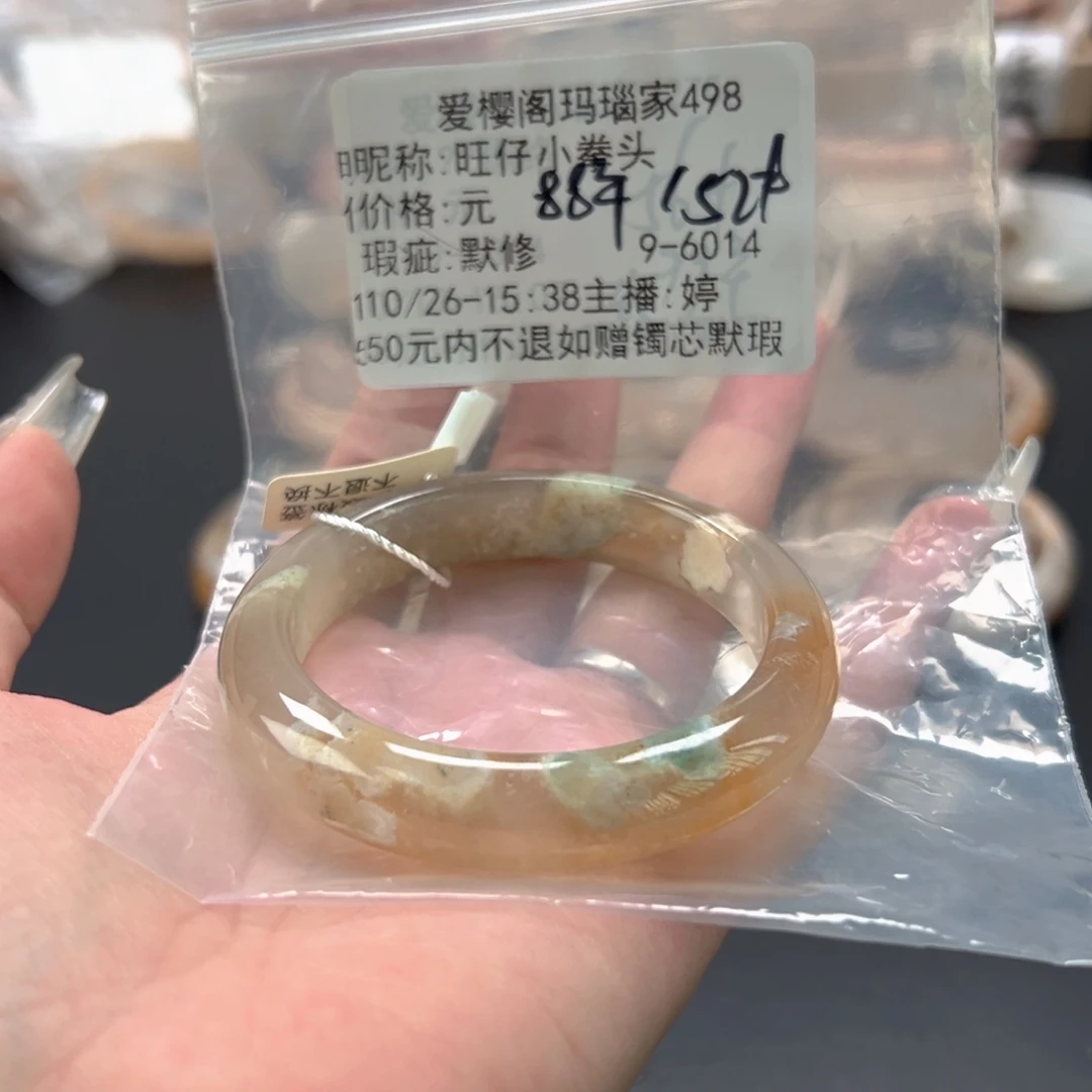 旺***头玛瑙/玉髓合金手镯