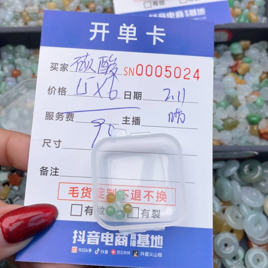 翡翠颈饰未镶嵌碳***?0000000005024