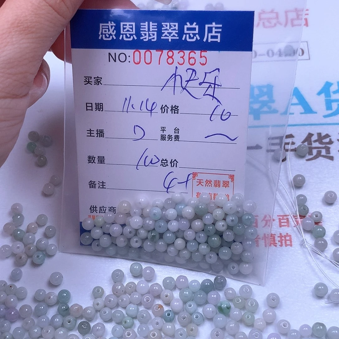 快***请翡翠未镶嵌手链翡翠