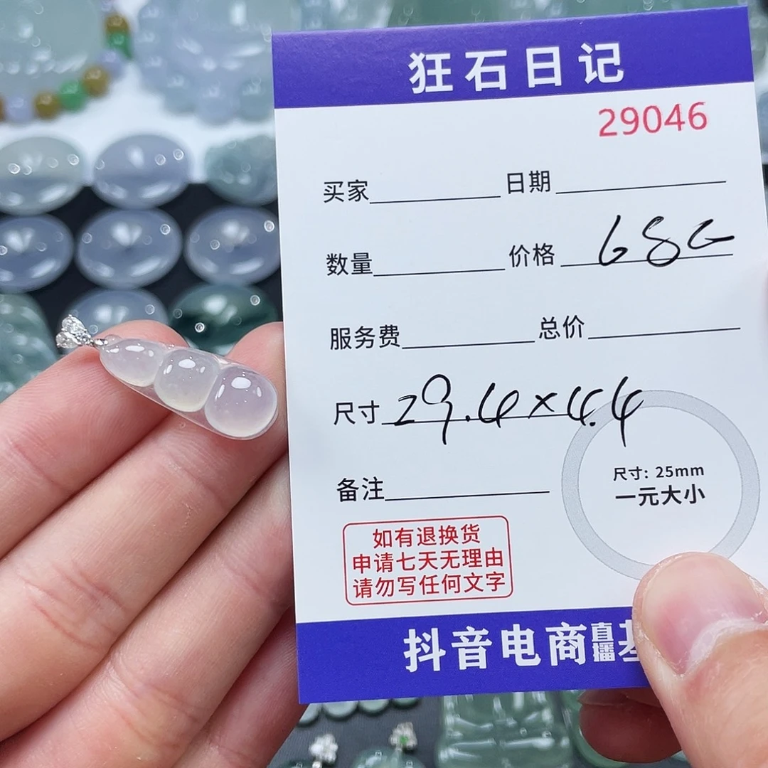 颈饰18K金镶嵌翡翠