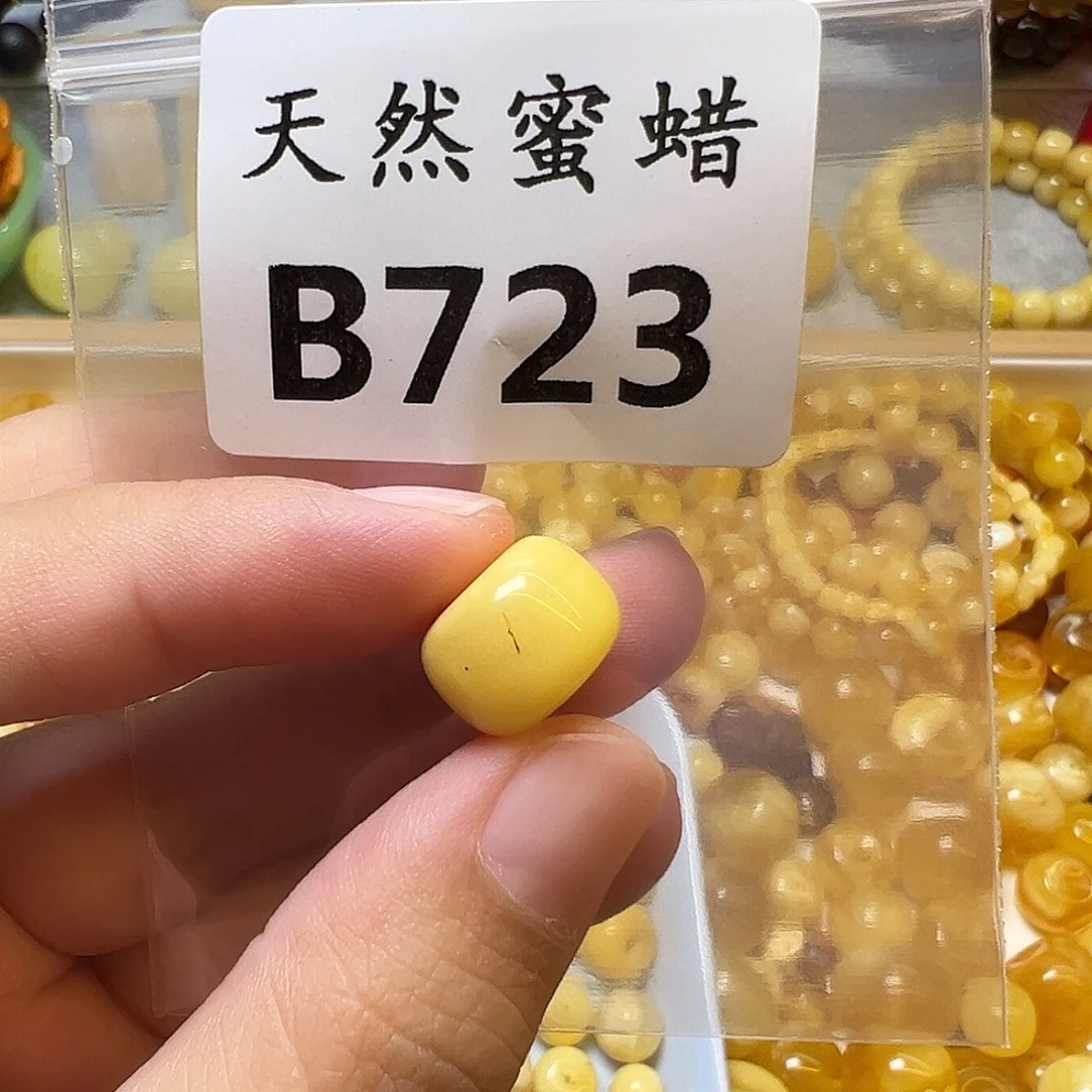 裸石蜜蜡未镶嵌723号，13mm微瑕