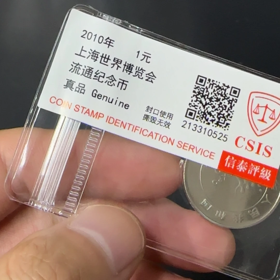 其他普通金属海宝纪念币信泰评级蓝金龙标十