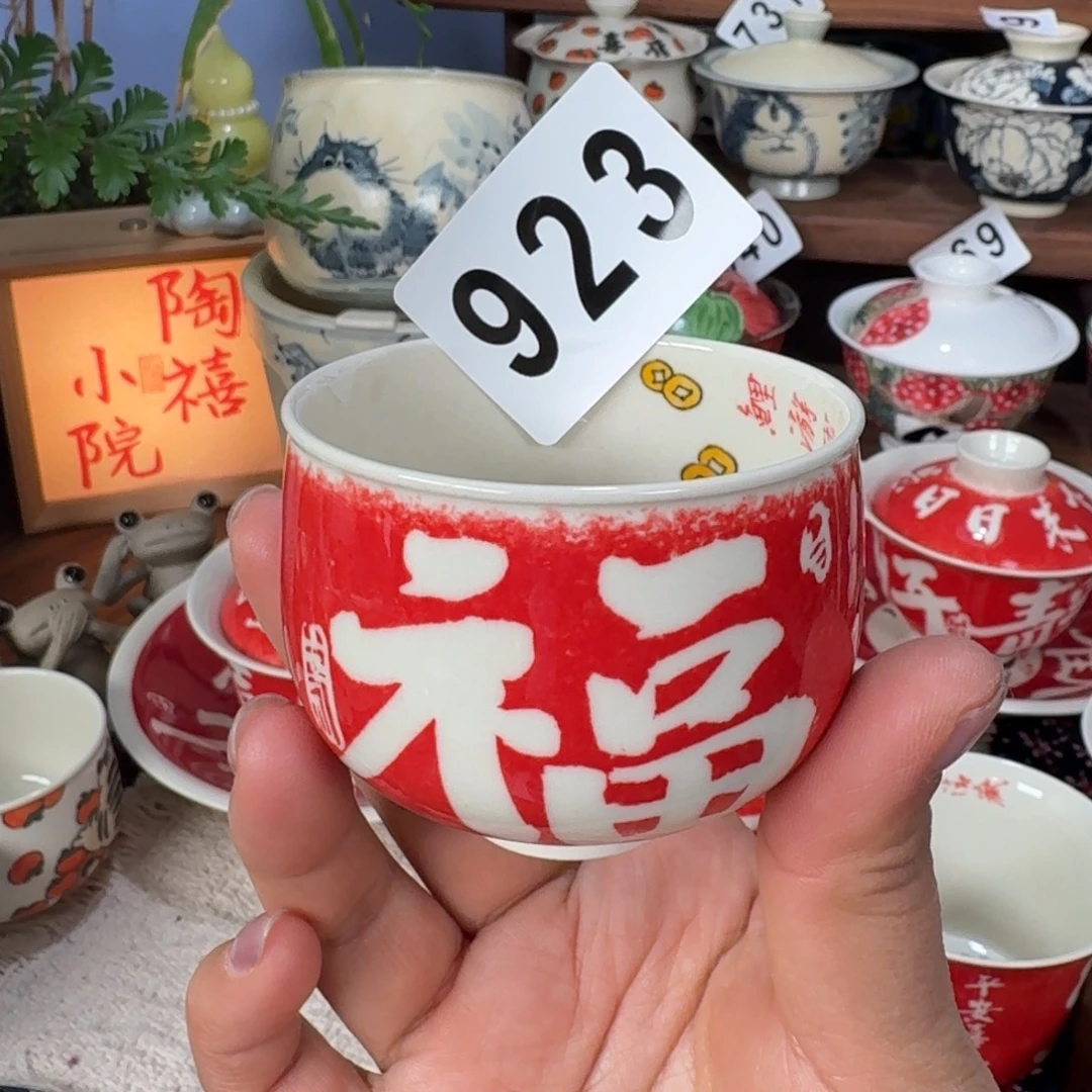 羲下岚行新品上新杯子923