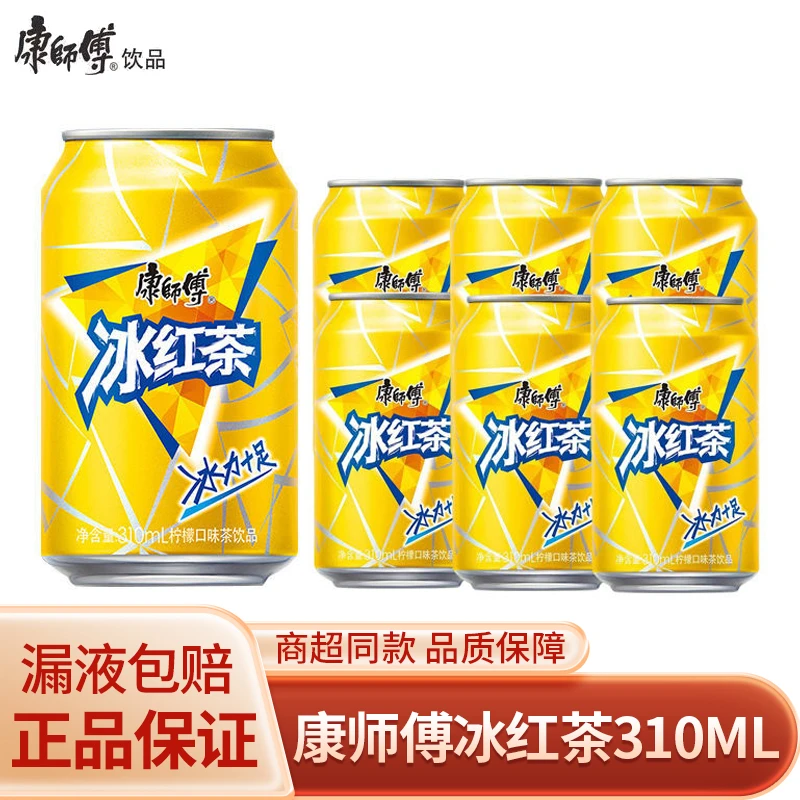 康师傅冰红茶310ml*12罐 柠檬味茶饮料冰红茶易拉罐装果汁水饮品