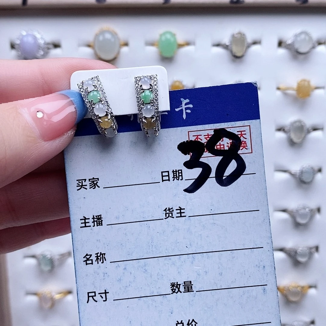 翡翠未镶嵌戒指耳钉