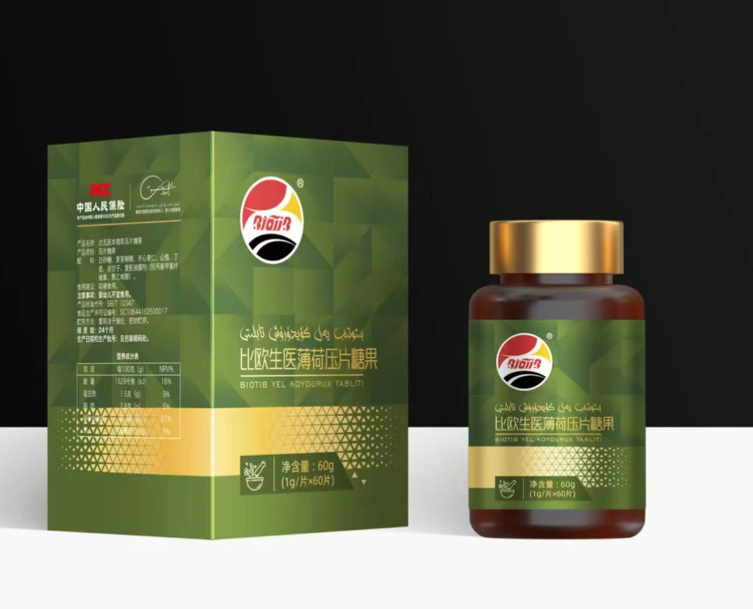 比欧生医薄荷压片糖果بىوتىپ يەل كۆيدۈرۈش تابلىتى