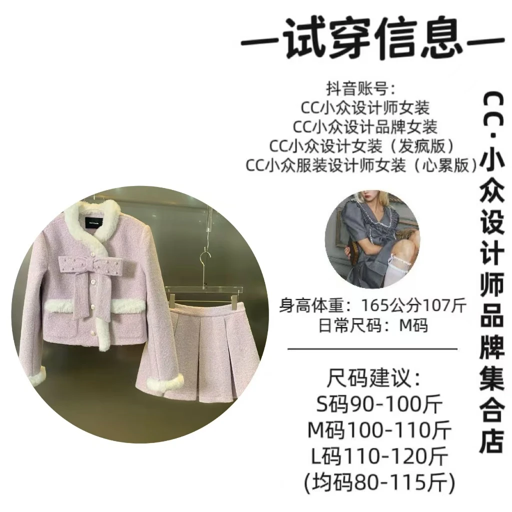 CC小众设计【肆意幻想】2024秋冬款气质设计感紫色短裙套装