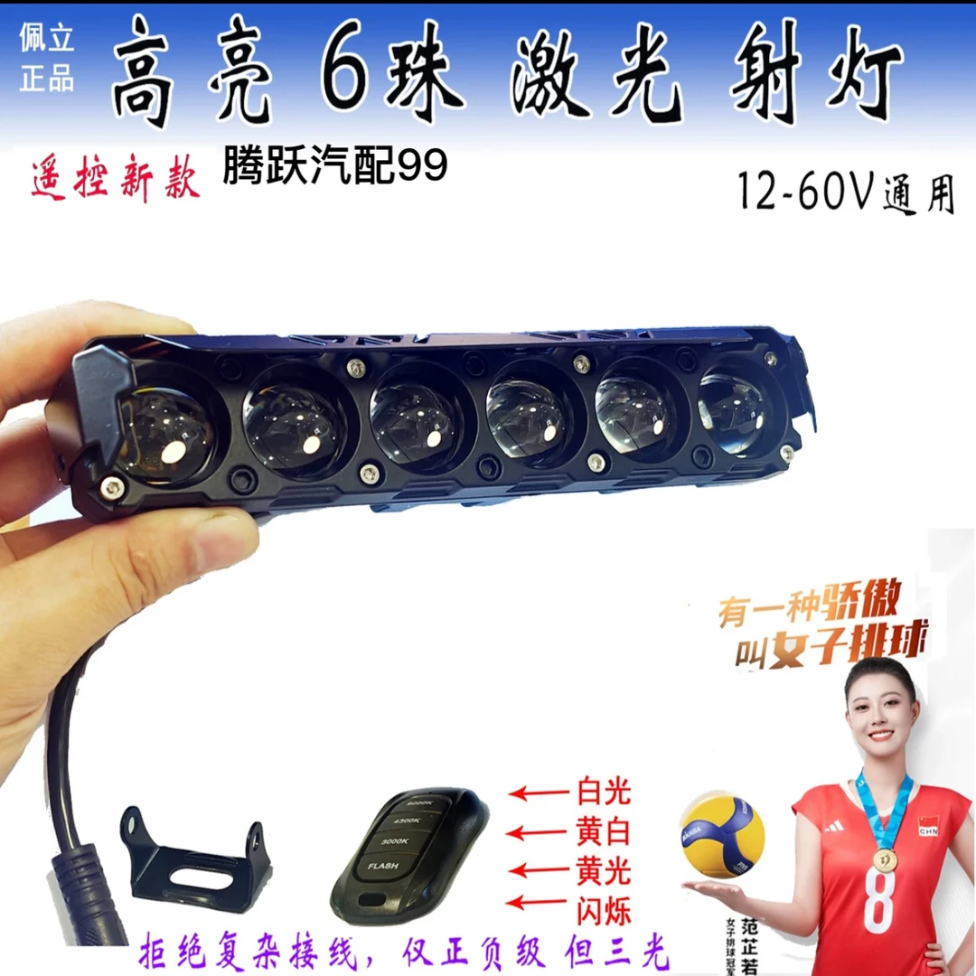 遥控款透镜射灯适用于汽车越野SUV货车电车摩托车照明改装LED激光