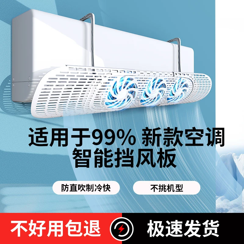 新款空调挡风板防风防直吹导风板通用导风扇冷气立式扇叶柜机神器