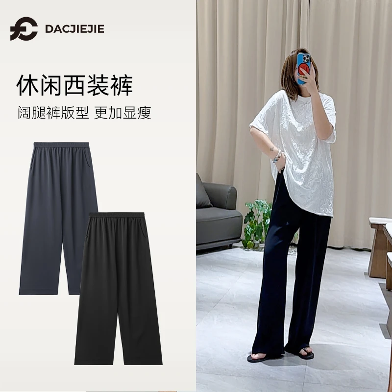 休闲西装裤夏季新款爆款显瘦阔腿裤宽松遮肉百搭通勤小众时尚裤子