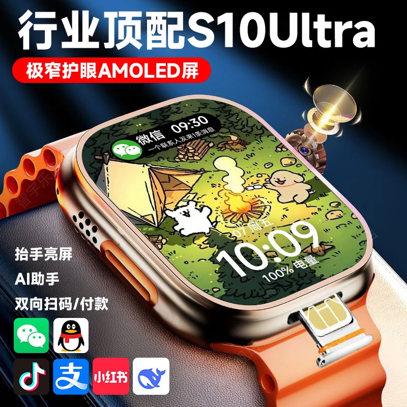 华强北S10Ultra版智能手表蜂窝版大屏可插卡5G全网通wifi下载通用