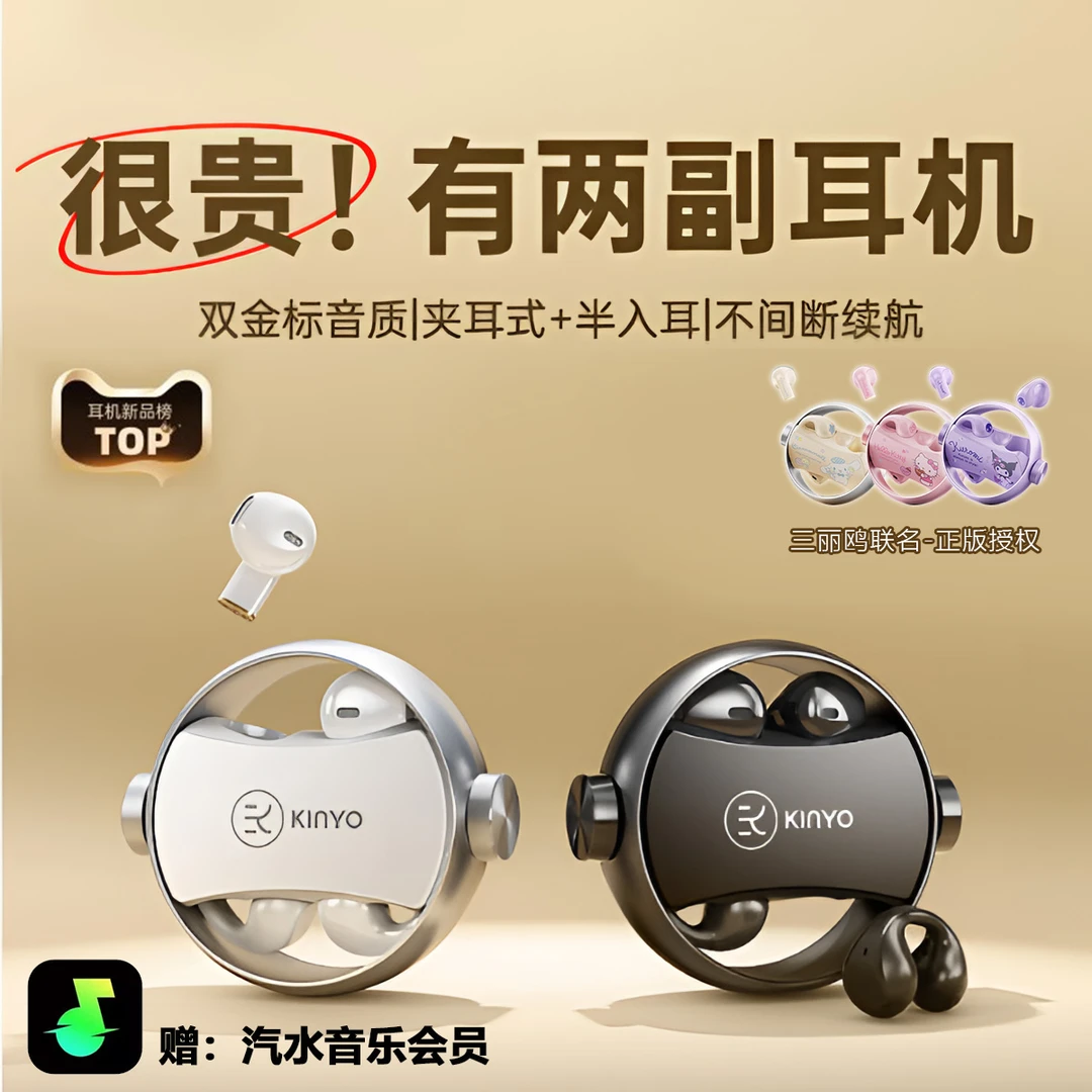 国家补贴】金运A30无线蓝牙耳机入耳夹式转轴双人情侣高音质双耳机