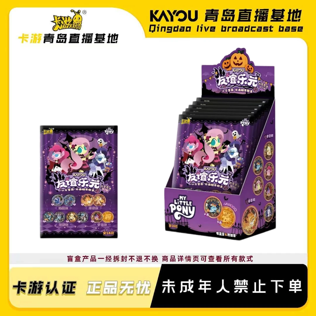 卡游【平拆/玩法】小马宝莉双面糖果吧唧第二弹默认代拆