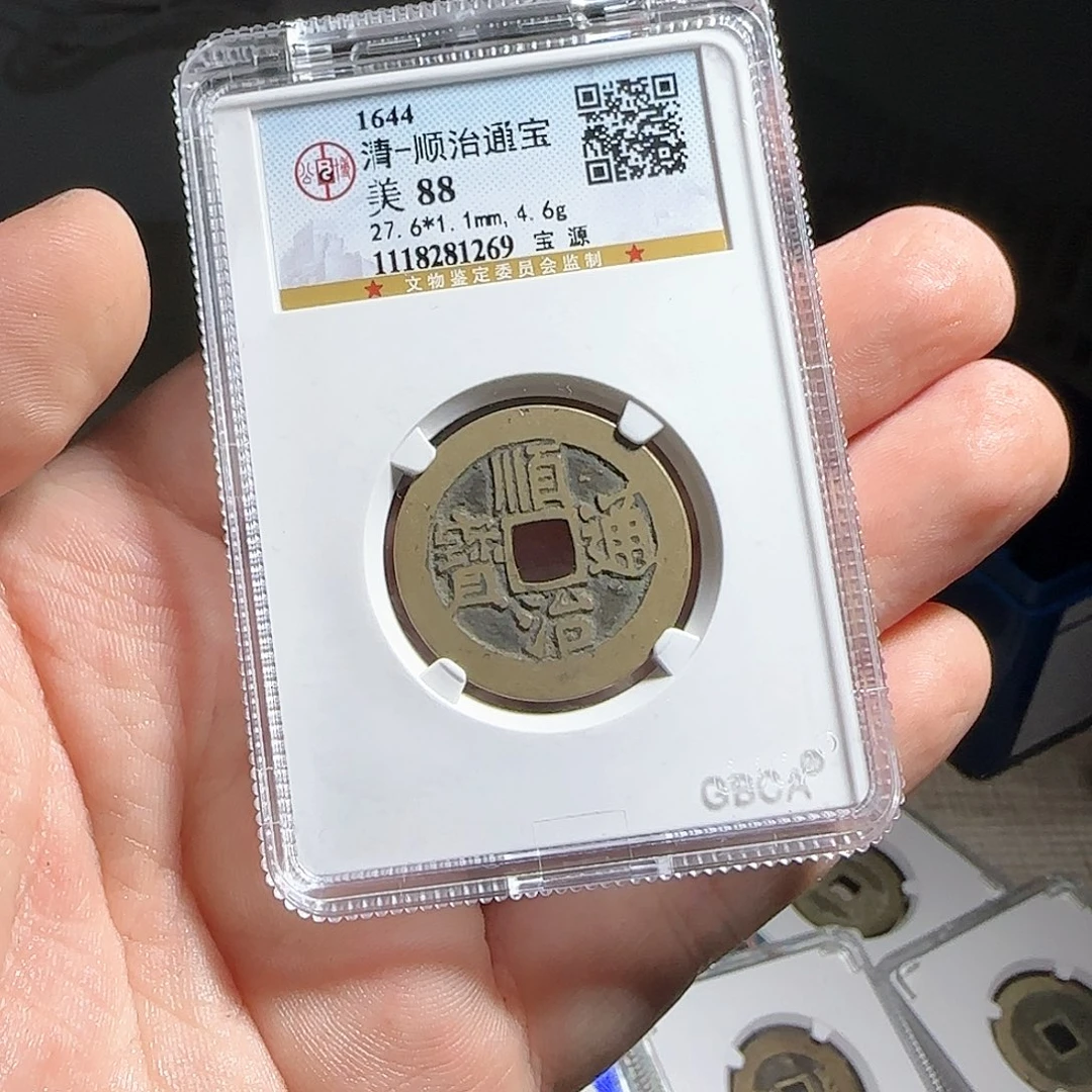 铜评级封装盒子币一个