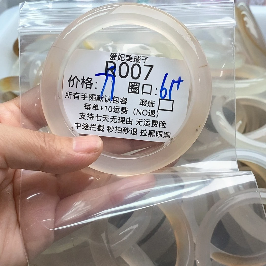 玛瑙/玉髓手镯未镶嵌山**坊007