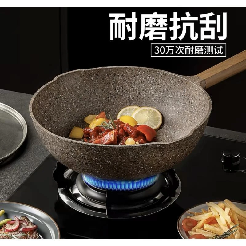 【FAS】 30cm法式煎炒锅花岗岩麦饭石多用发货全灶具通