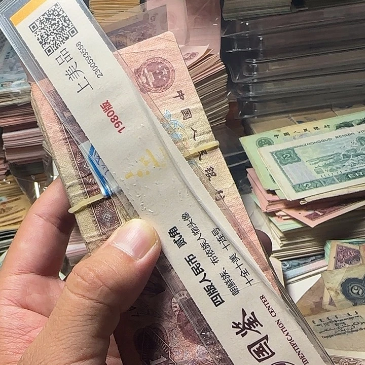 退市人民币纸币纪念币如图