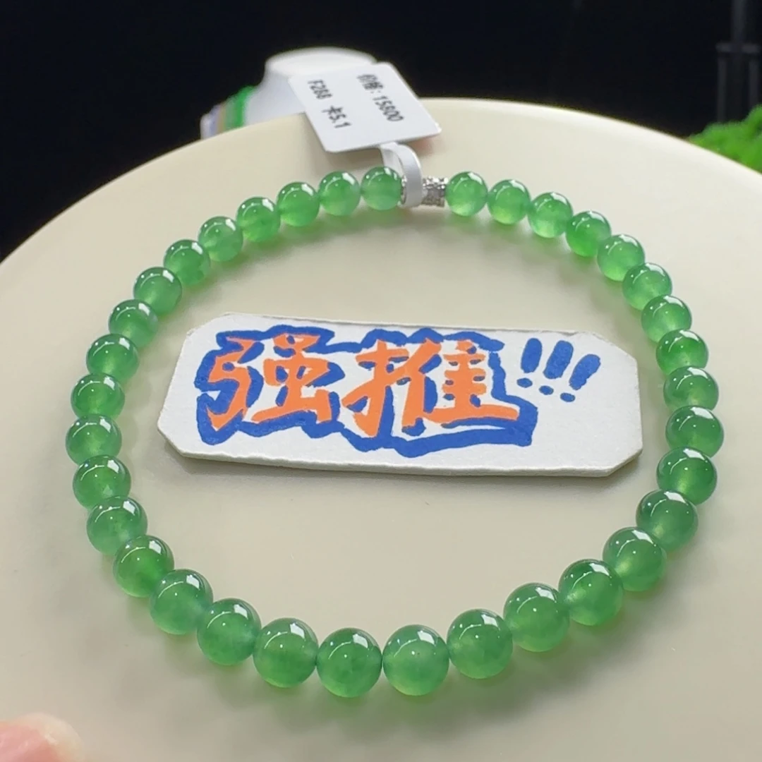 翡翠未镶嵌手链巨巨巨漏！王炸！高冰葡萄绿单圈卡5mm