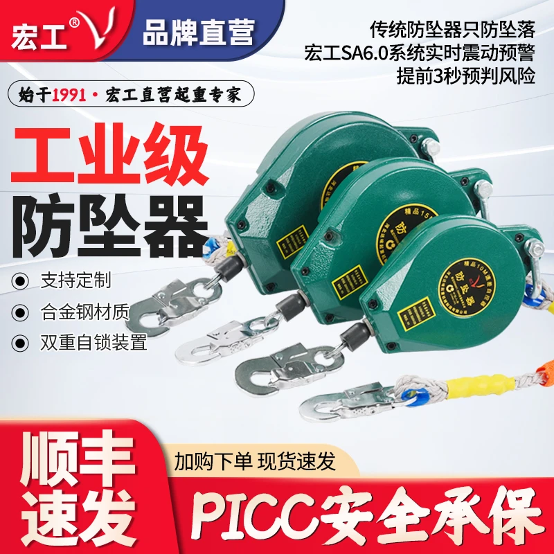 宏工防坠器高空作业货梯塔吊高空防坠器速差自锁神器3/5/10/20米