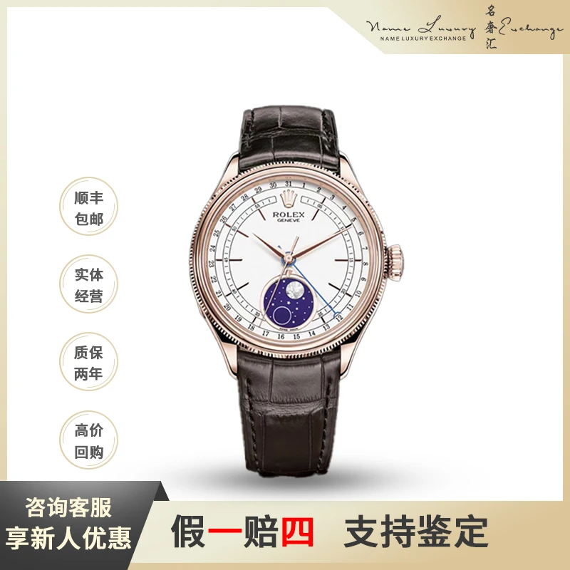 95新 Rolex/劳力士 切利尼/全套/公价208800/型号m50535-0002
