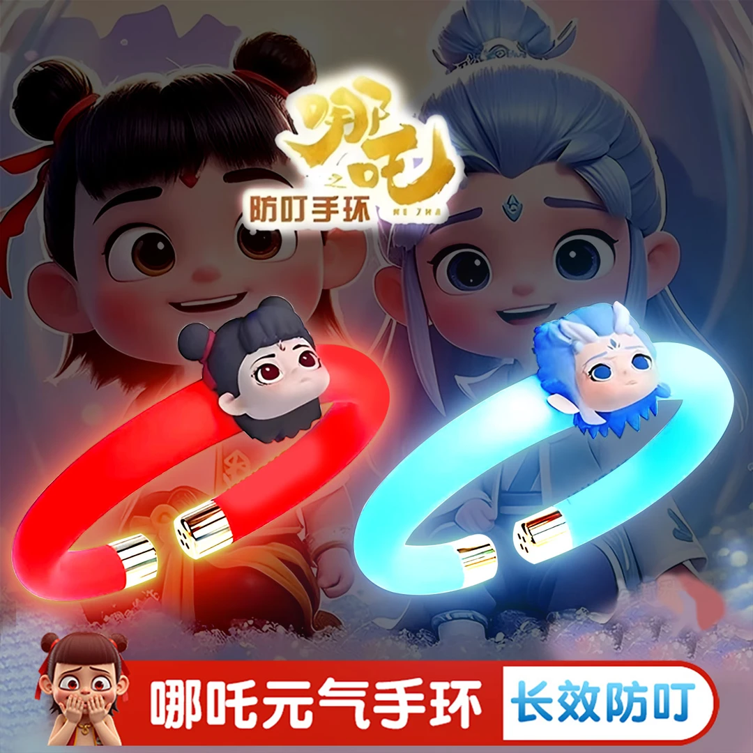 夜光哪吒儿童驱蚊手环精油防虫叮咬小夜灯婴儿宝宝专用夏季户外