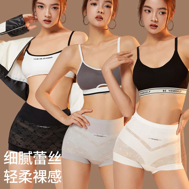 高腰性感蕾丝拼接冰丝无痕收腹女桑蚕丝加长裆亲肤透气女士提臀裤