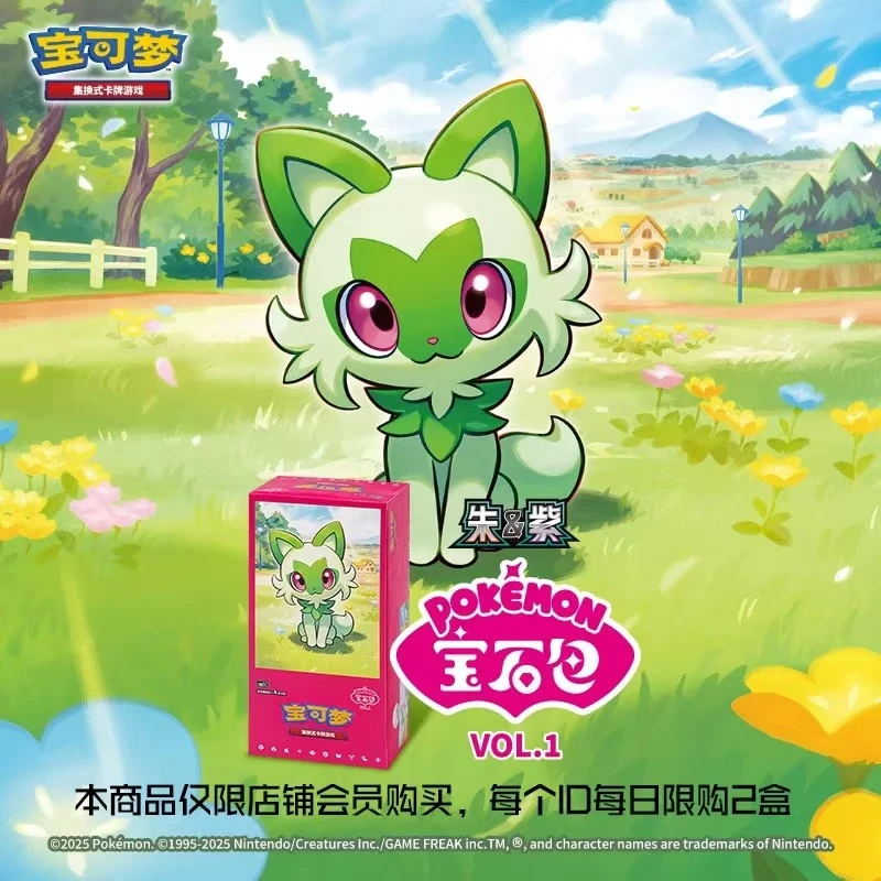 宝可梦ptcg宝石包