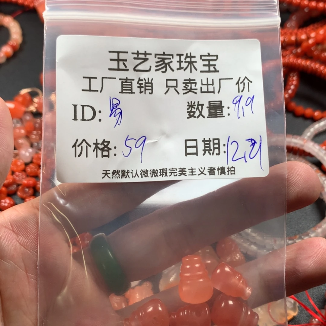 易***素南红玛瑙未镶嵌颈饰