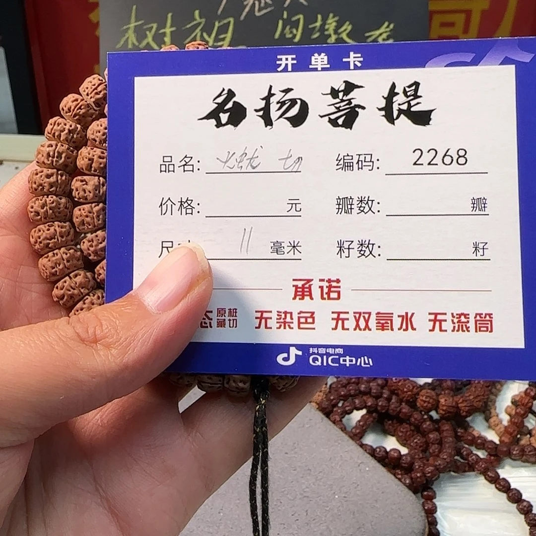 金刚菩提手串Aaaaaaa2268