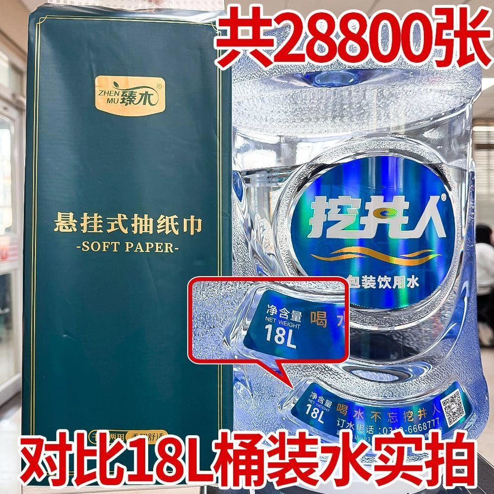 加量【2880张】悬挂抽取式卫生纸家用擦手厕纸大包装平板卫生纸巾