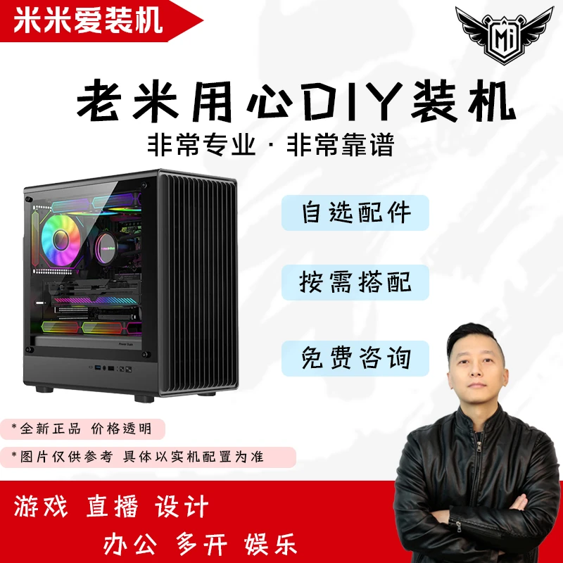 MSI/微星【老米认真6K级】直播间连麦定制方案链接（请联系客服）