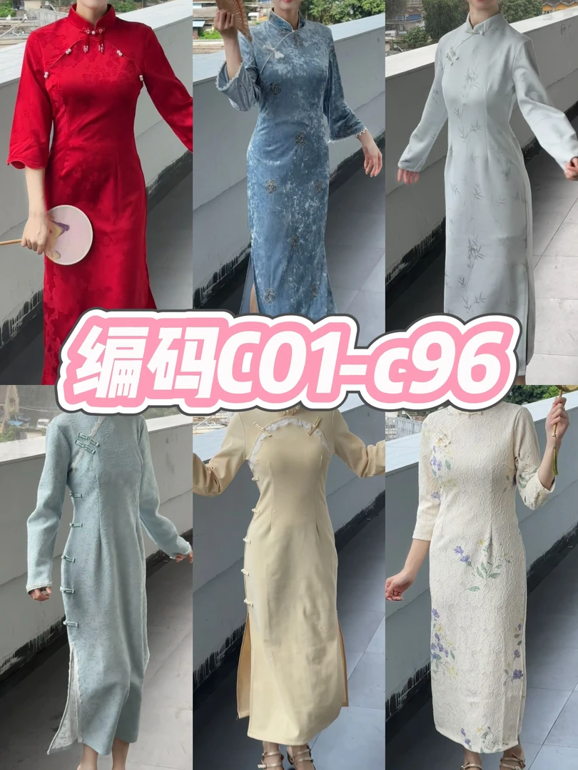【编码C01-C96】新款秋装上新2025新款改良旗袍气质显瘦连衣裙合集