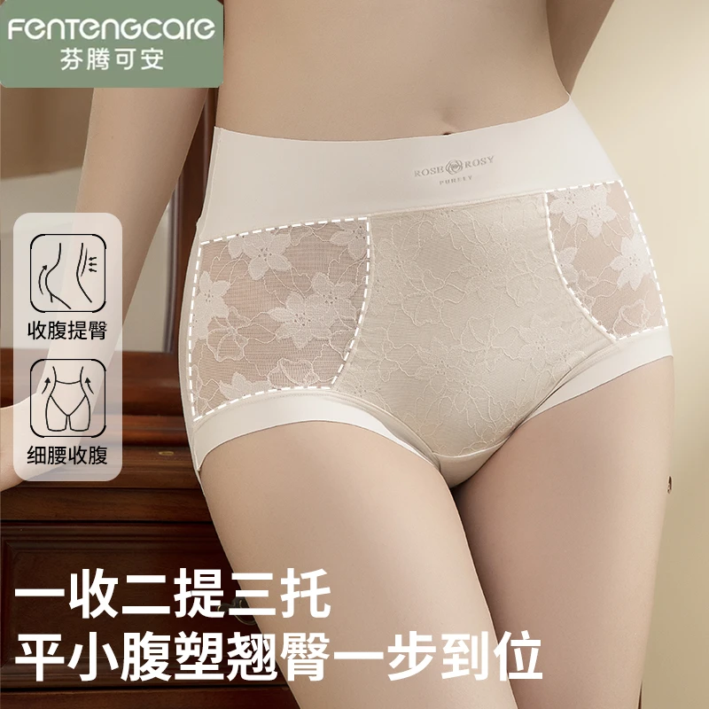 芬腾可安内裤高腰女士塑身裤提臀产后收小肚子内裤女性感内裤女