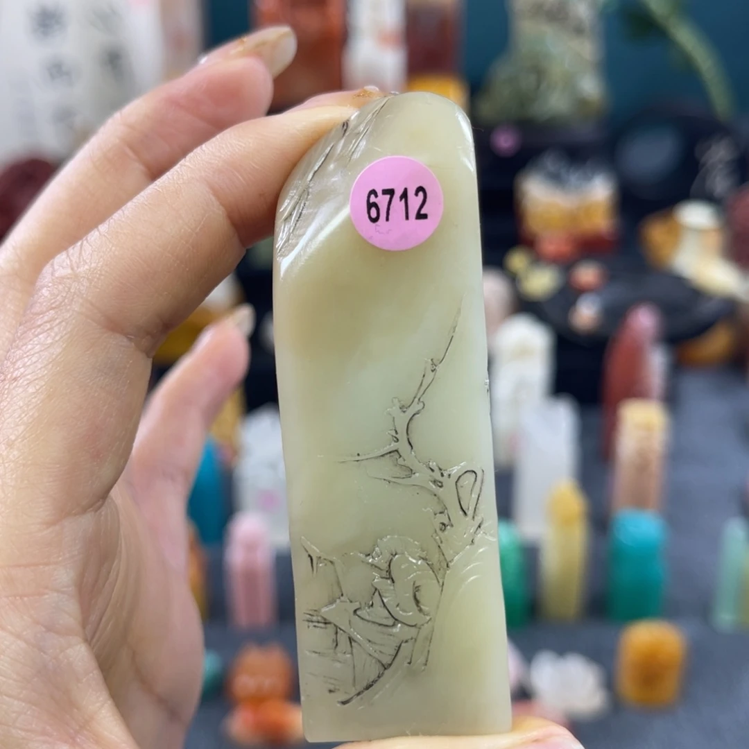 昌化石印石6712包邮包刻