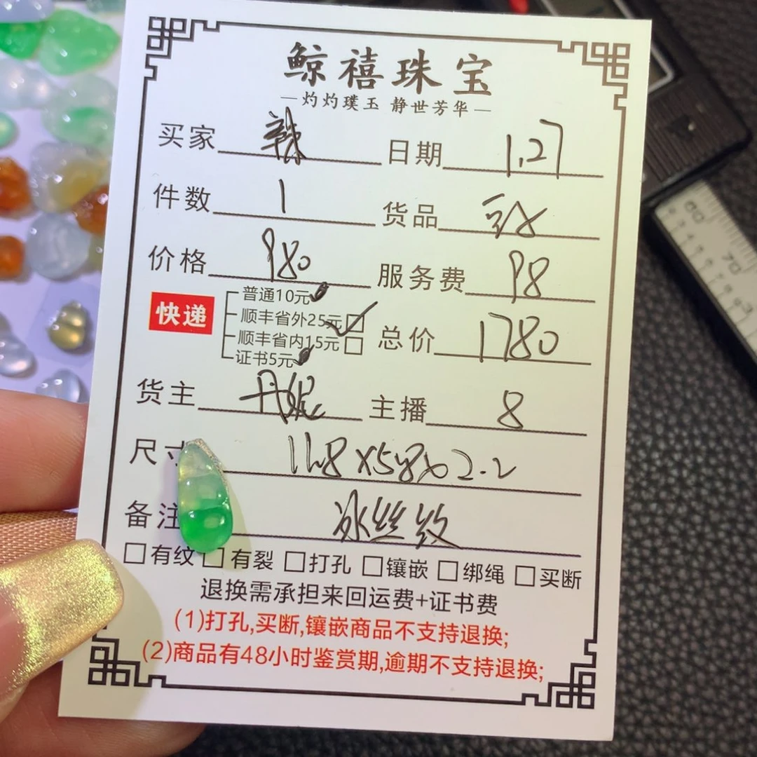 翡翠颈饰未镶嵌辣*油豆