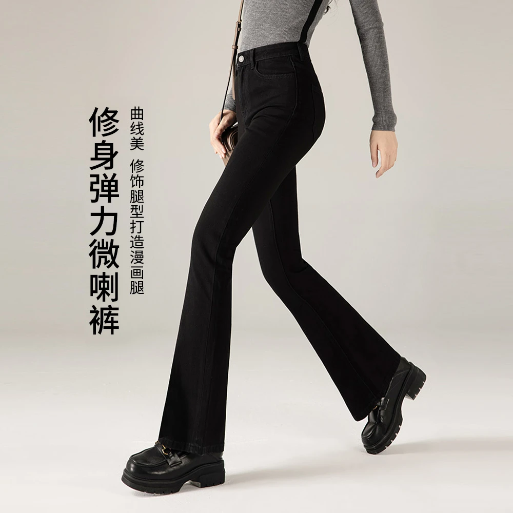 杉杉2024秋冬新品四面弹牛仔裤设计感高腰微喇显瘦修身长裤