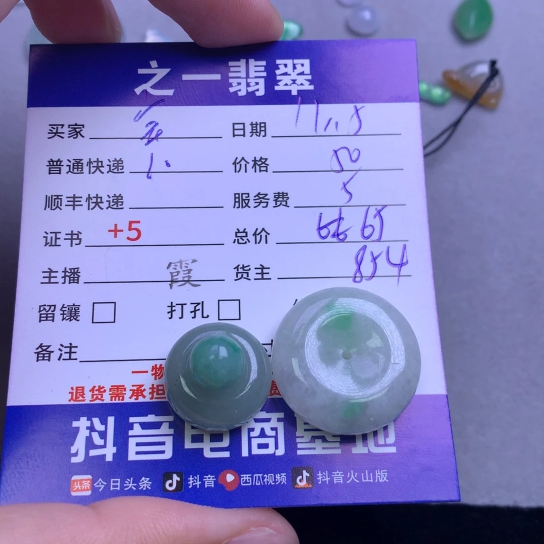 颈饰未镶嵌翡翠宝****姨