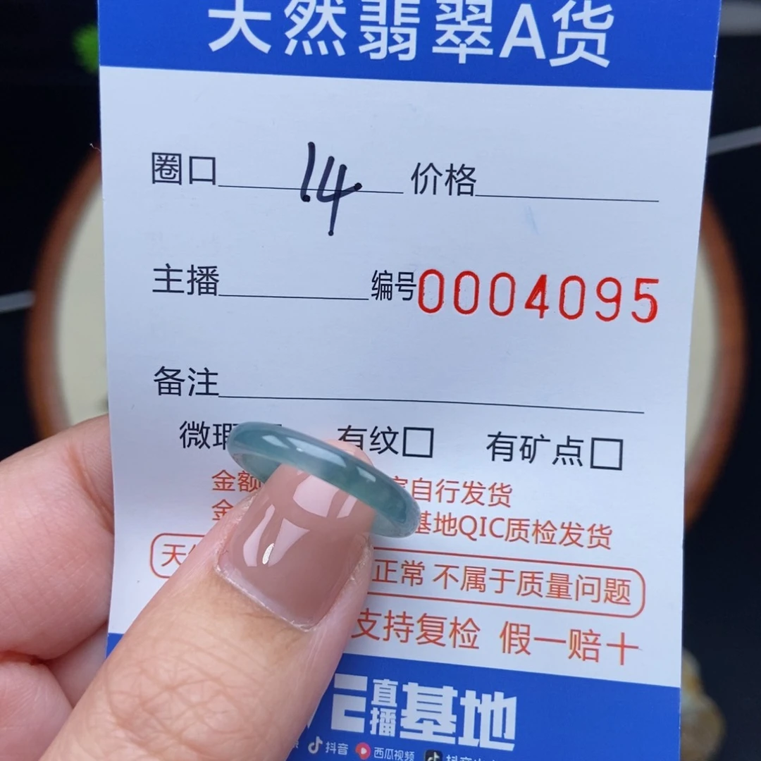 翡翠戒指未镶嵌戒圈