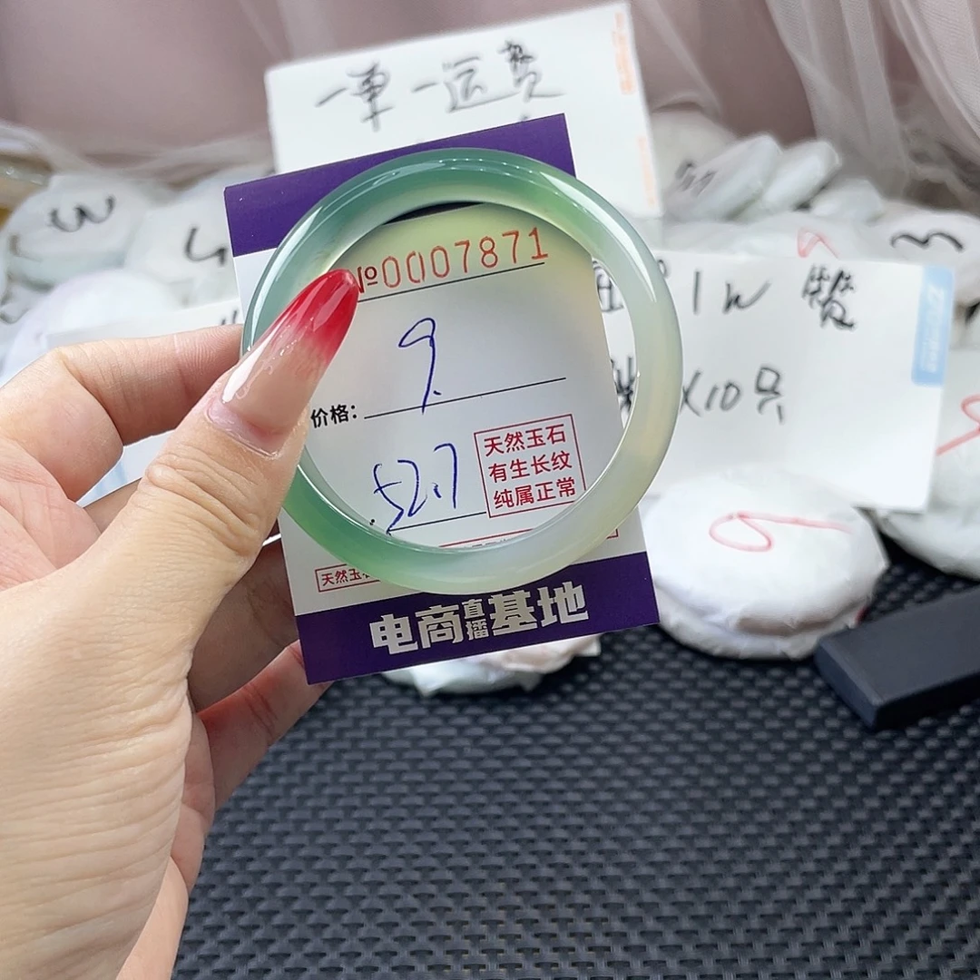 手镯玛瑙/玉髓未镶嵌871