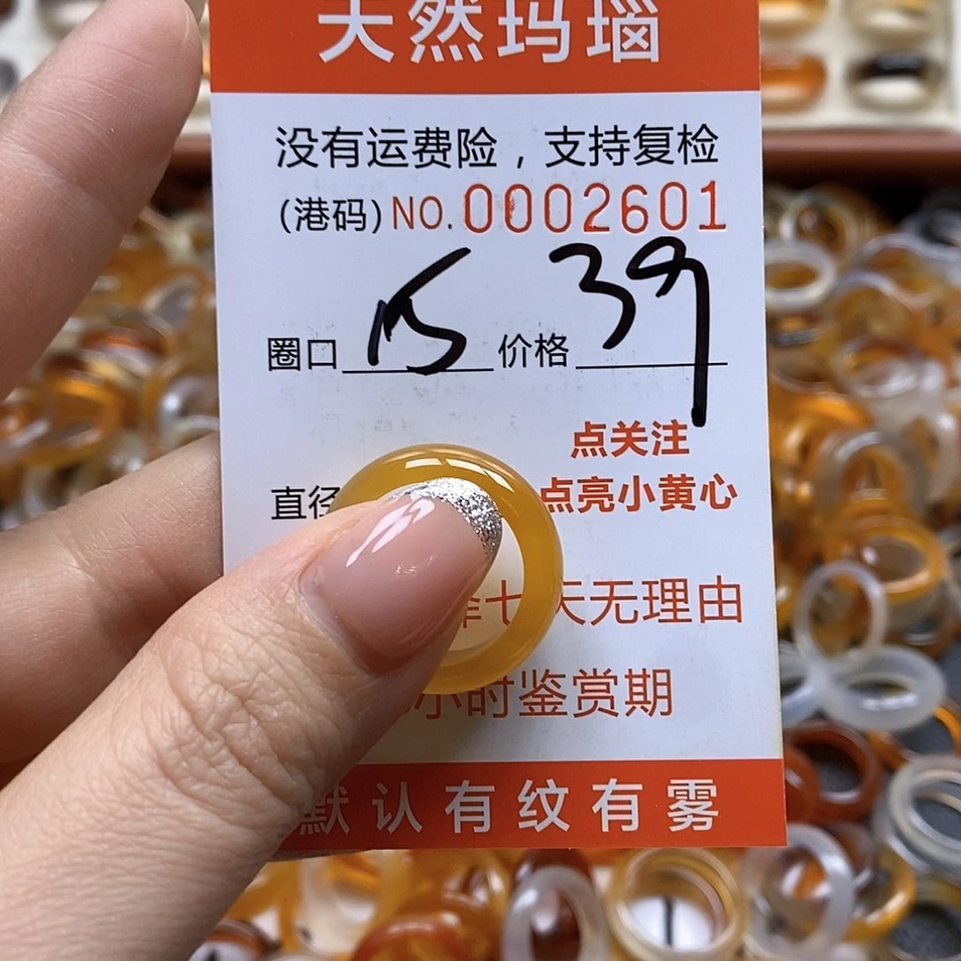 玛瑙/玉髓戒指合金