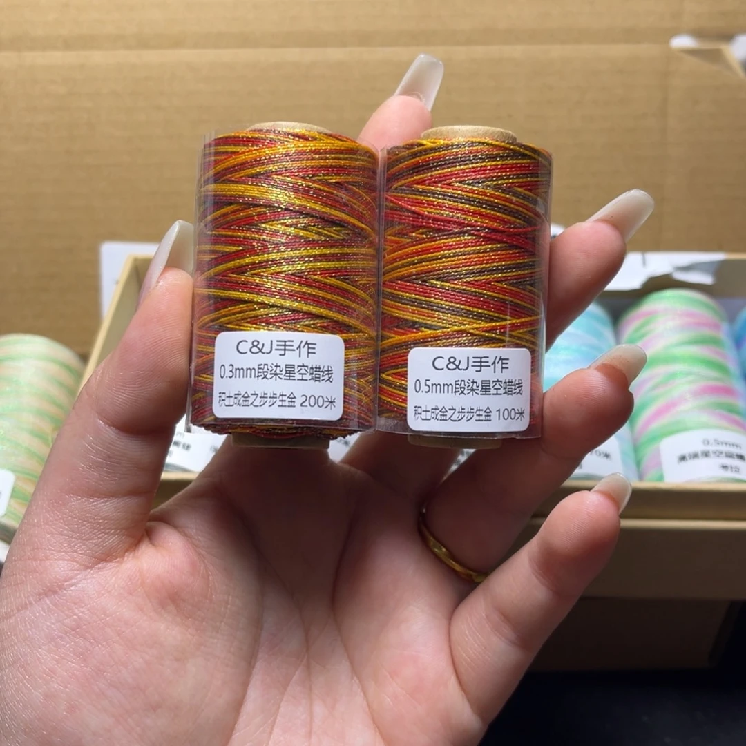 腈纶0.3+0.5星空段染蜡线步步生金