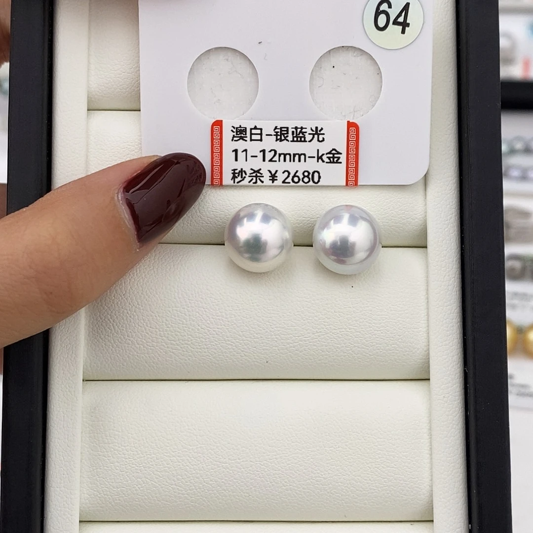 18K金镶嵌海水珍珠耳饰澳白银蓝光素钉11-12mm